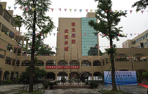 寧波市職業技術教育中心學校