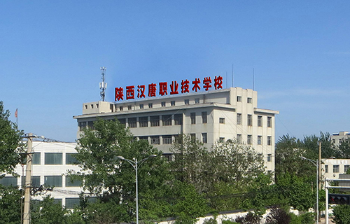 陜西漢唐職業技術學校