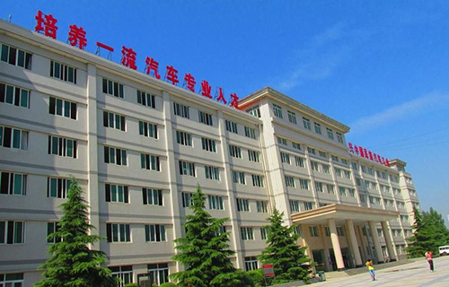 西安汽車科技職業學校