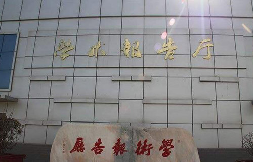 渭南西北新世紀職業中等專業學校