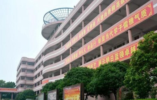椒江第二職業技術學校
