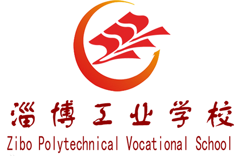 淄博市工業學校
