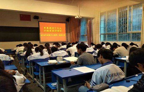 永德縣職業技術教育中心