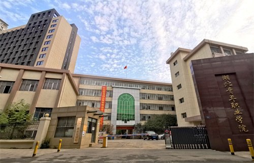 湖北青年職業學院