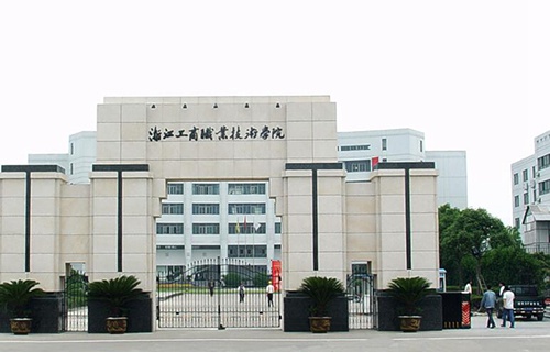 浙江工商職業技術學院