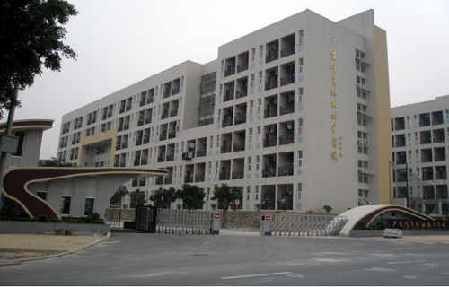 廣東體育職業技術學院