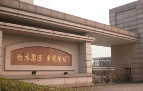 嘉興南洋職業技術學院