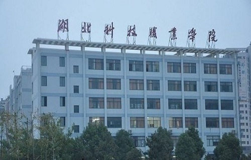湖北科技職業學院