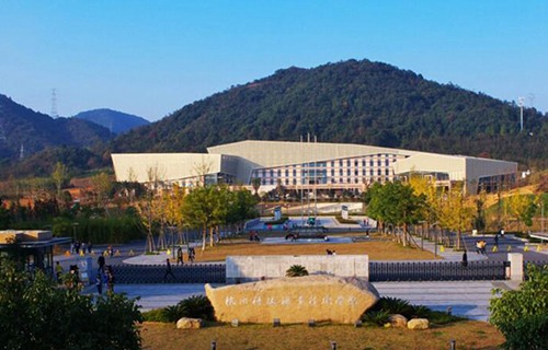 杭州科技職業技術學院