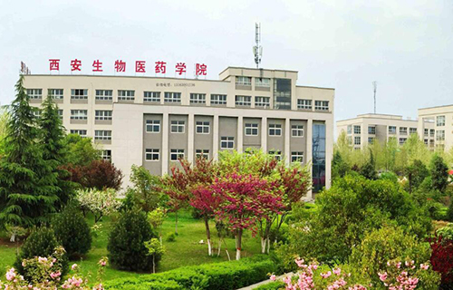 西安生物醫藥學院