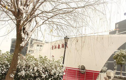 武漢海事職業學院