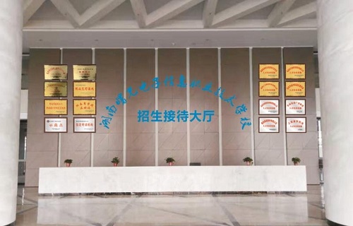 湖南曙光電子信息職業技術學校