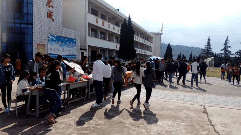 牟定縣職業中學
