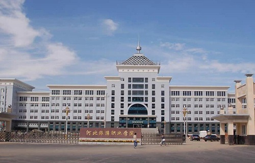 河北旅游職業學院