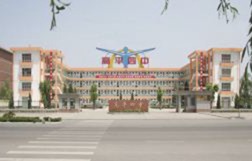 高平市職業中學校
