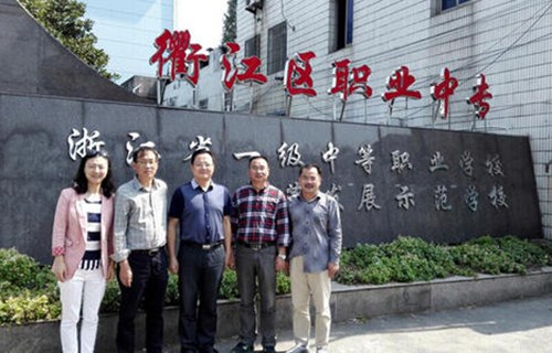 衢江區職業中專