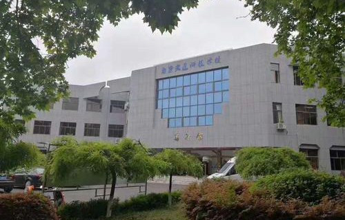 南京新領航職業學校