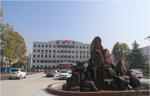 新鄭市中等專業學校