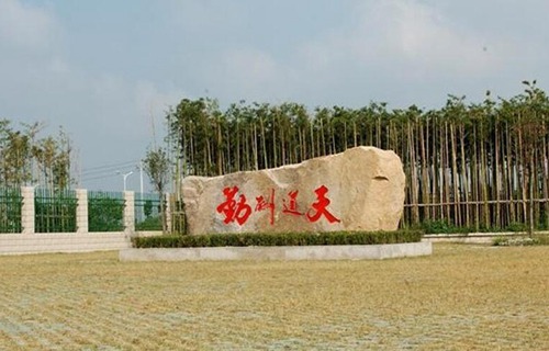 揚州商務高等職業學校