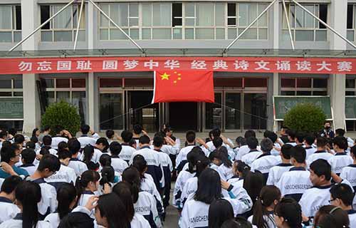 陽城縣職業高級中學校