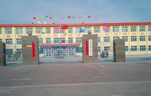 神池縣職業中學