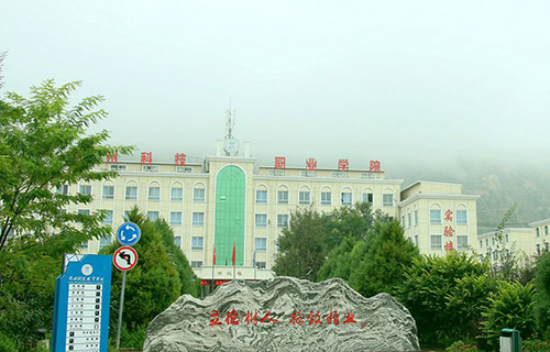 蘭州科技職業學院