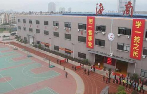 臨海海商職業技術學校