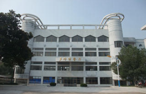 金華九峰職業技術學校