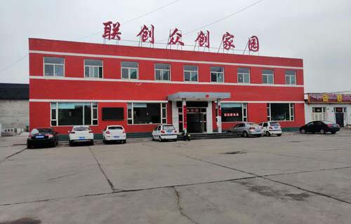 介休市聯華電子職業學校