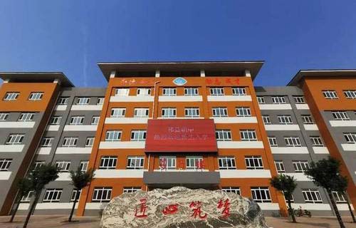 祁縣職業高級中學