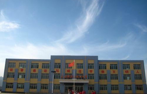 壽陽縣第二職業中學校