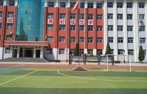 和順縣職業中學校