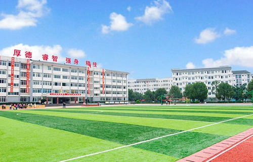 安丘市第三職業高級中學
