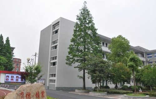 杭州拱墅區職業高級中學