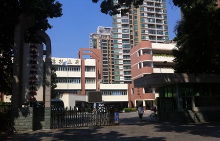 珠海市理工職業技術學校