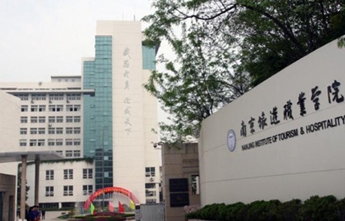 南京城市職業學院