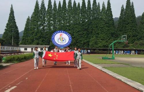 開化縣職業教育中心