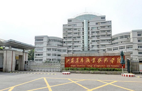 江蘇農林職業技術學院