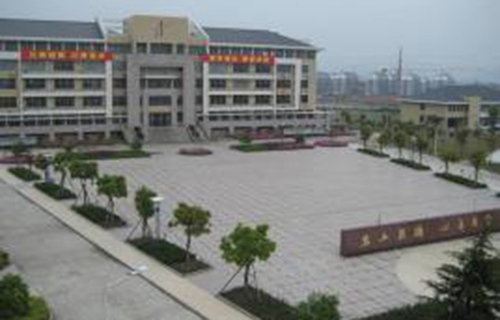 臨海高級職業中學