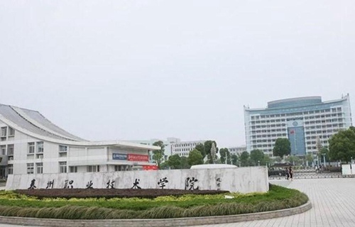 泰州職業技術學院