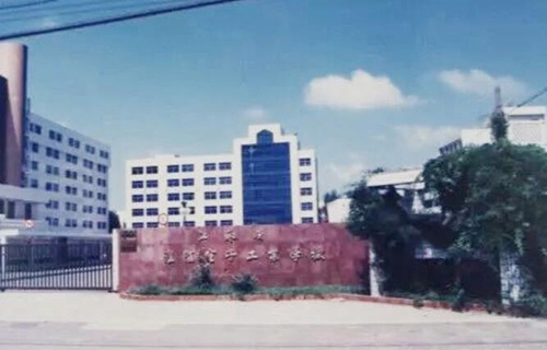淮安信息職業技術學院