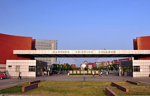 南通航運職業技術學院