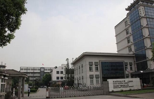 蘇州職業大學