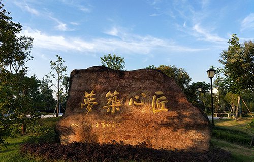 禹城市職業中專