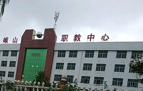 岐山縣職業技術教育中心