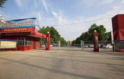 清河縣職業技術教育中心