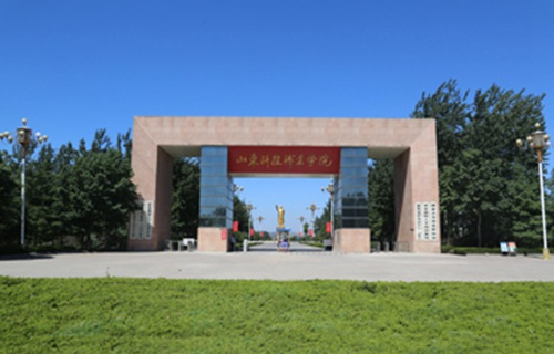 山東科技職業學院