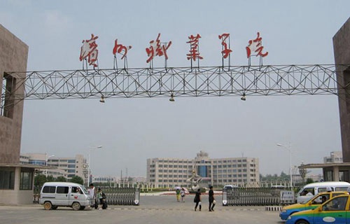 濱州衛生學校
