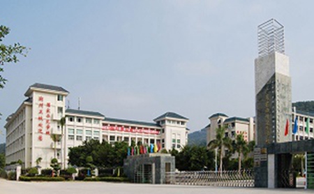 廣東省潮州衛生學校