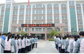 煙臺城鄉建設學校